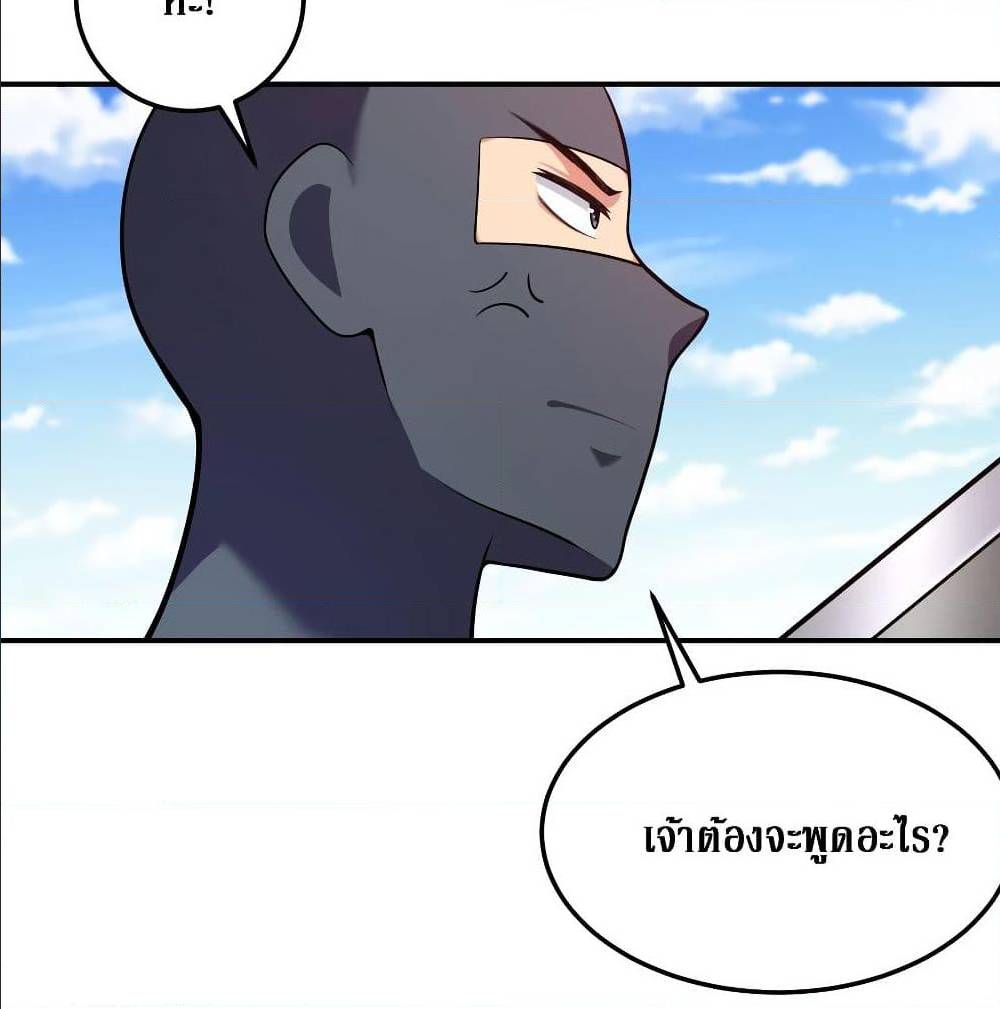 Cultivation Girl Want My Bodyตอนที่17 (16)